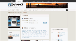 Desktop Screenshot of effector-hakase.com