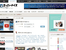 Tablet Screenshot of effector-hakase.com